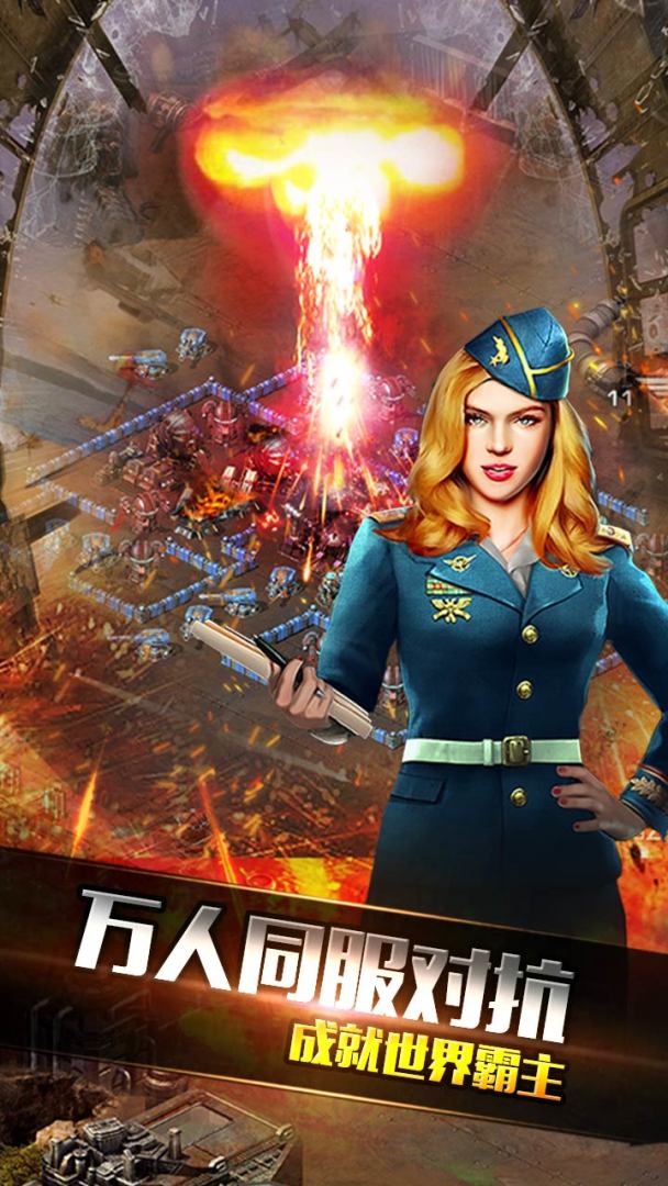 钢铁战争游戏截图