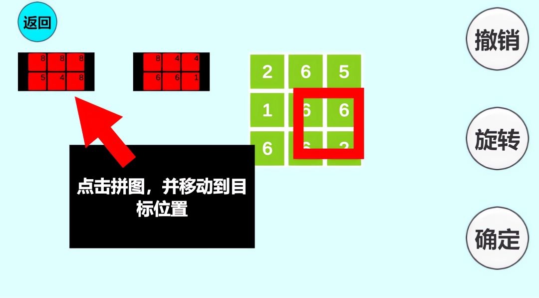 拼个蛋游戏截图