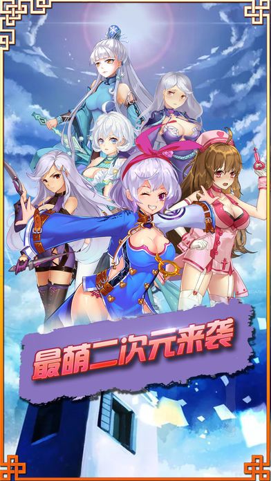 萌娘学院-二次元美少女与你热恋一夏!游戏截图