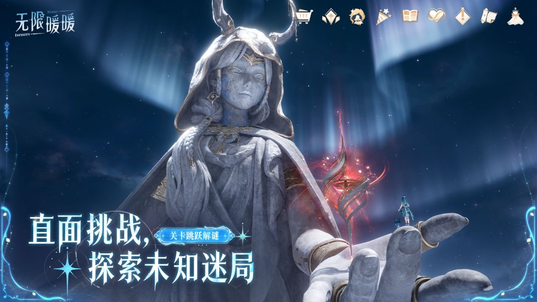 无限暖暖游戏截图