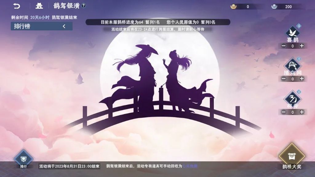 ·叁· 织鹊牵逢