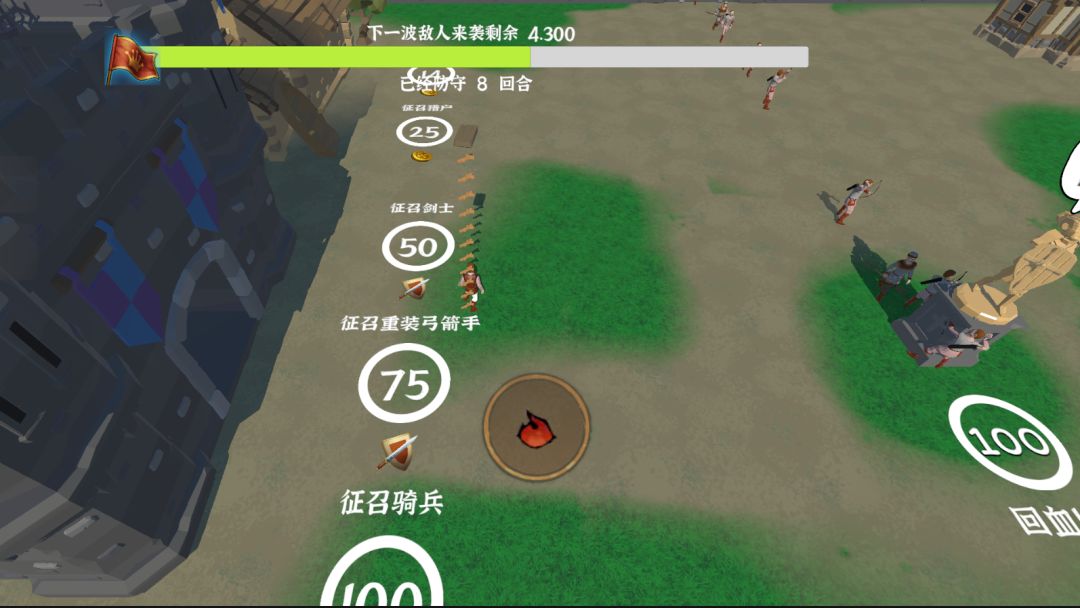 别打我城堡游戏截图