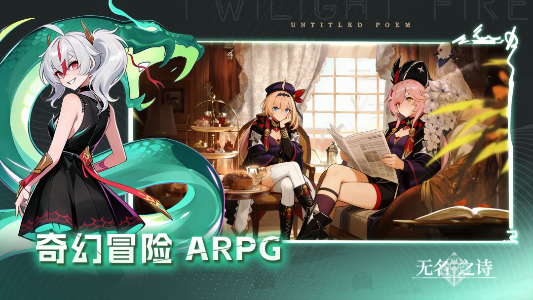 无名之诗游戏截图