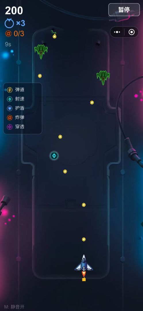 霓虹战机游戏截图