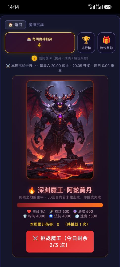 宠物熔炉游戏截图