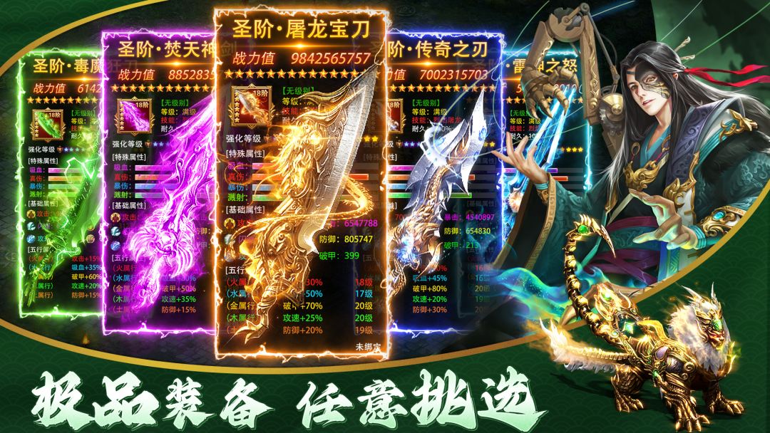 烈焰裁决移动版游戏截图