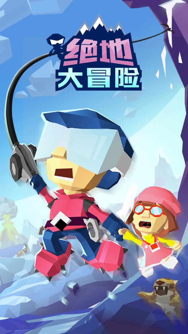 绝地大冒险游戏截图