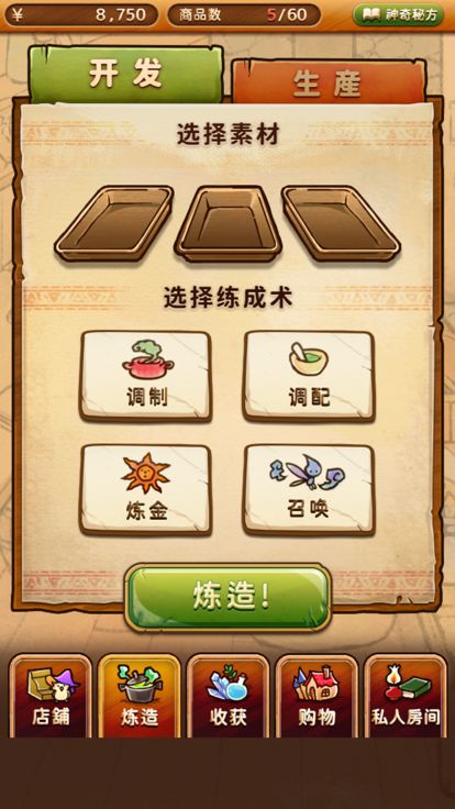 不可思议杂货店ROSE ～温馨悠闲重建记～游戏截图