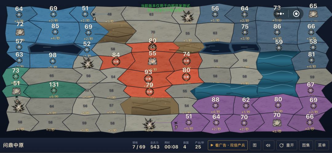 问鼎中原游戏截图