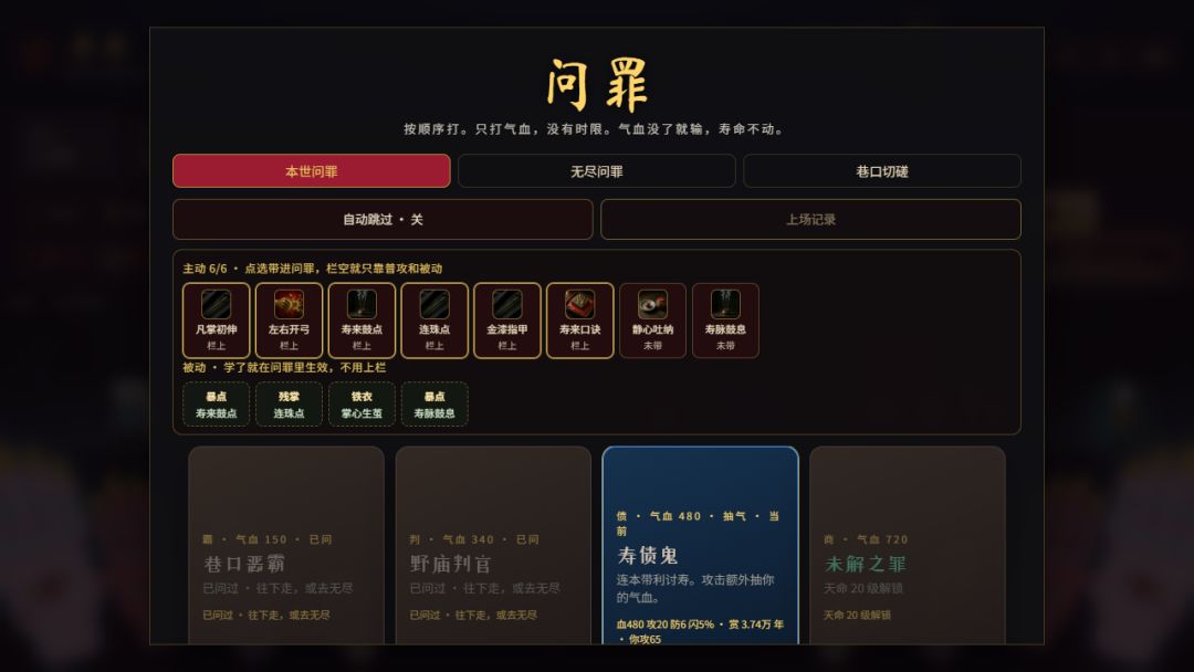 寿来游戏截图