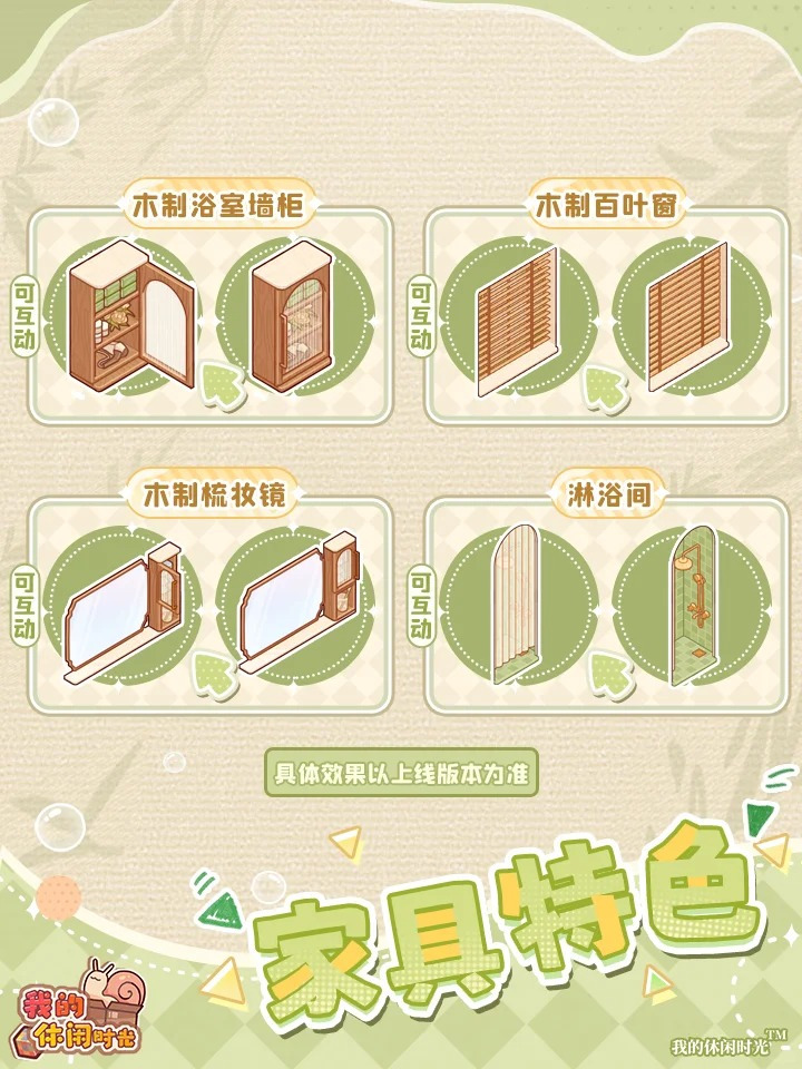 初级设计上新「香氛时刻」