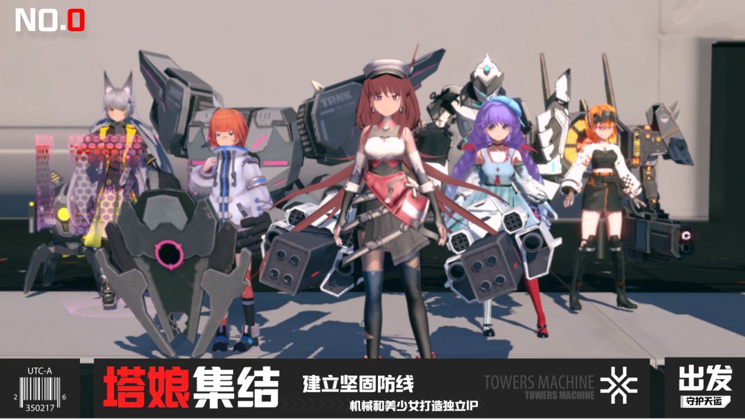 零灵:天运防线游戏截图