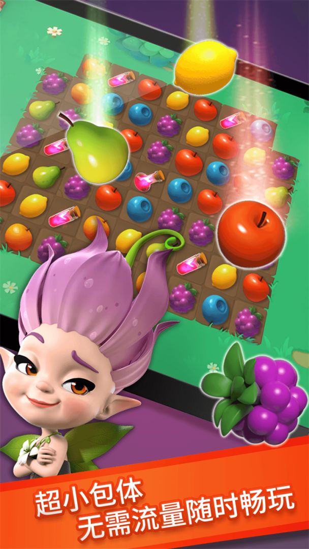 精灵消消团游戏截图