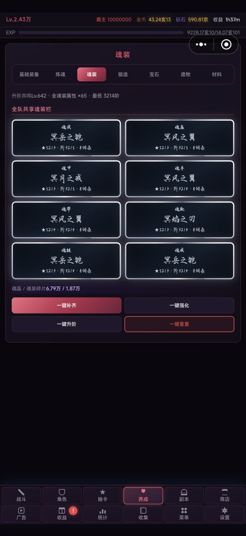 无敌:从击杀第一个霸主开始游戏截图
