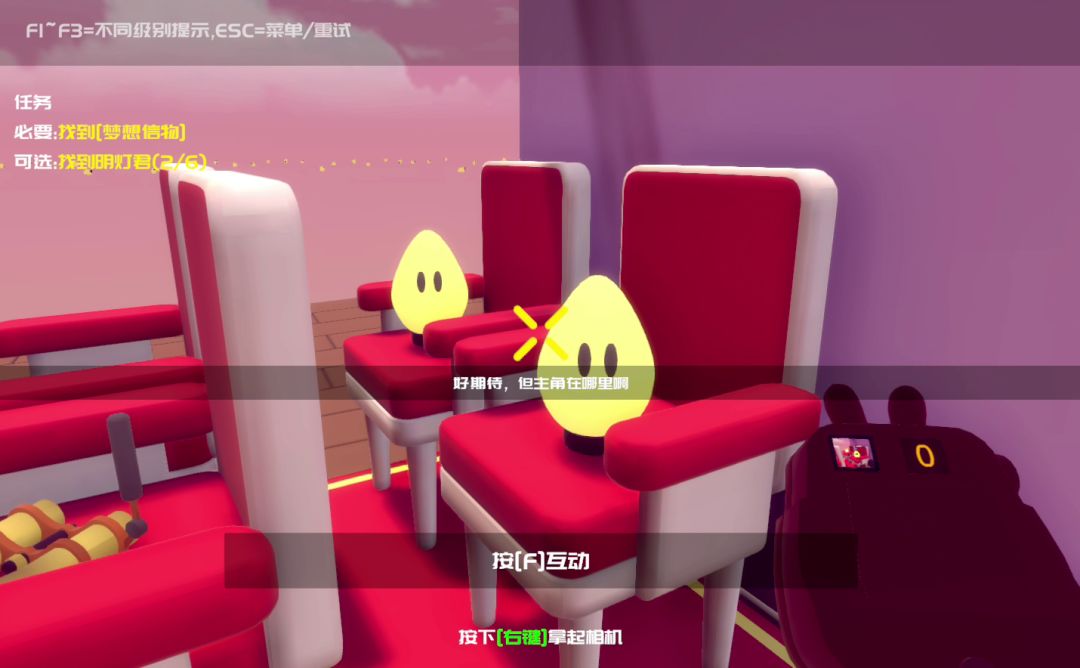 击退忙碌君游戏截图