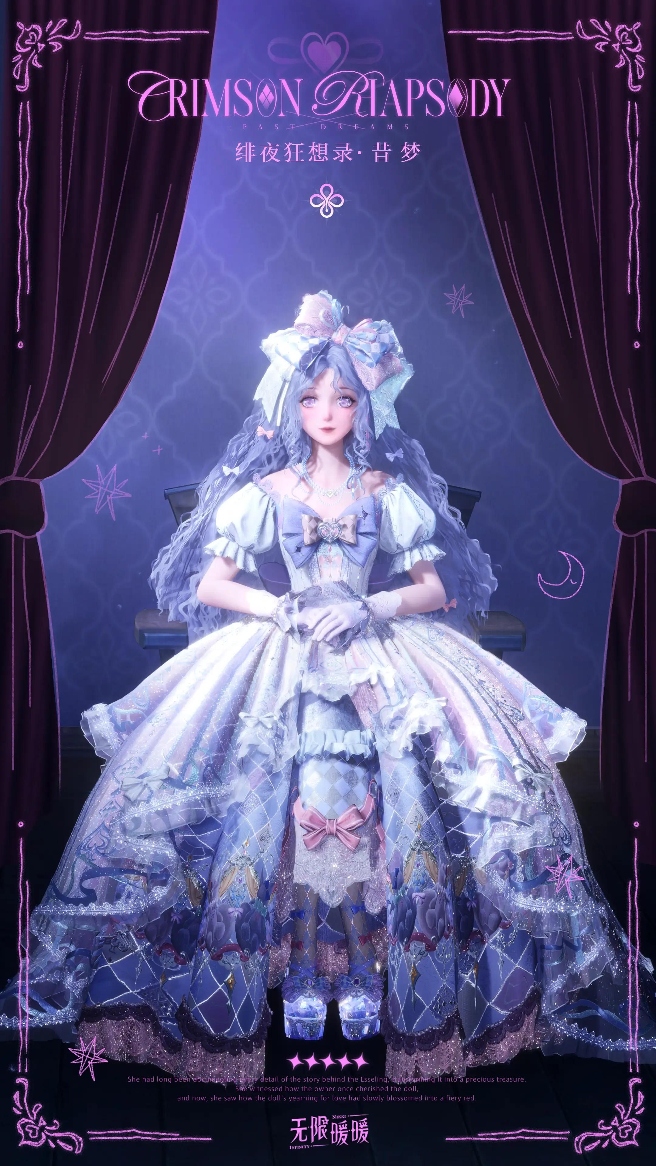 全新五星套装「绯夜狂想录」