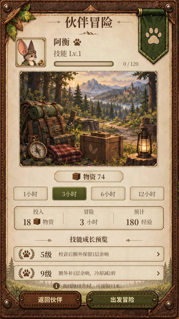 战斗轮盘H5游戏截图