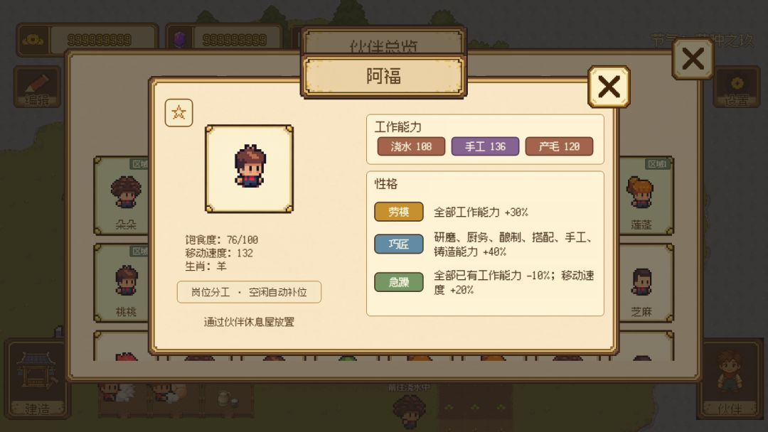 发达家园游戏截图