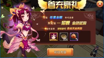 《吞食天地5》怎么花钱比较划算？