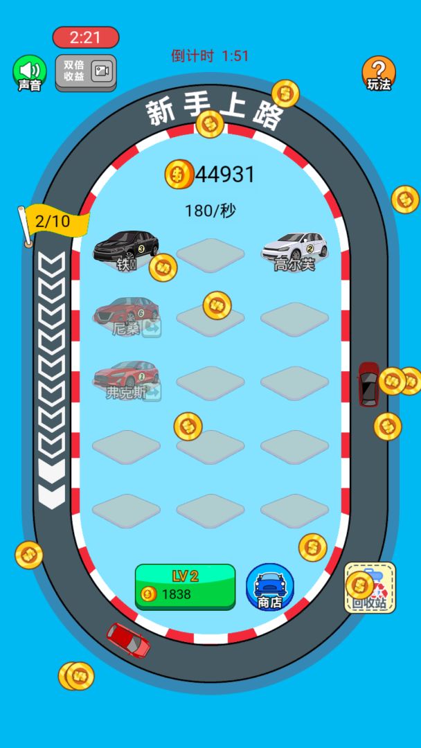 全民赛车OL游戏截图