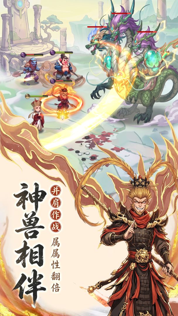 西游争霸游戏截图