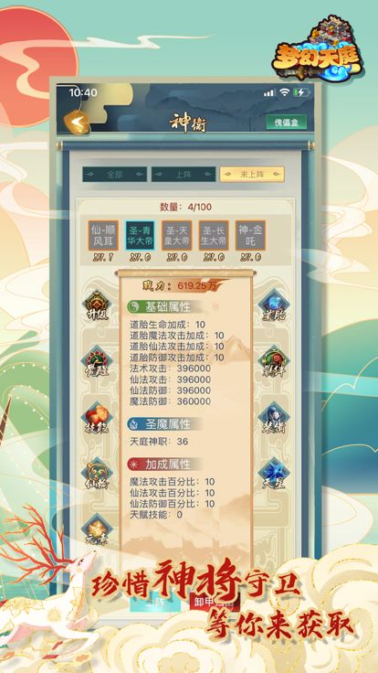 梦幻天庭-国风轻挂机修仙放置手游游戏截图