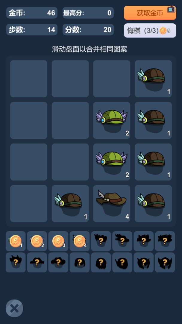 合成神器游戏截图