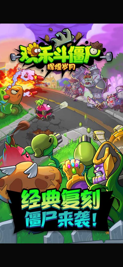 辉煌岁月游戏截图