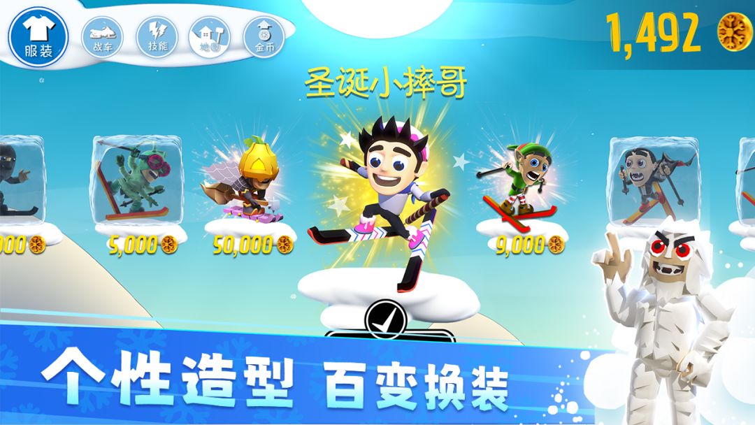 滑雪大冒险游戏截图