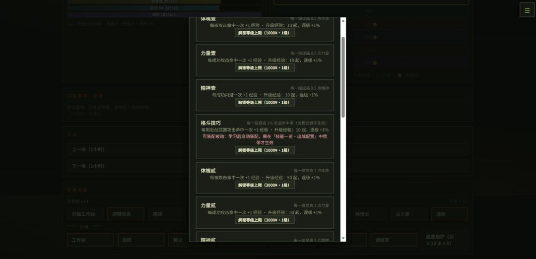 终末之日游戏截图
