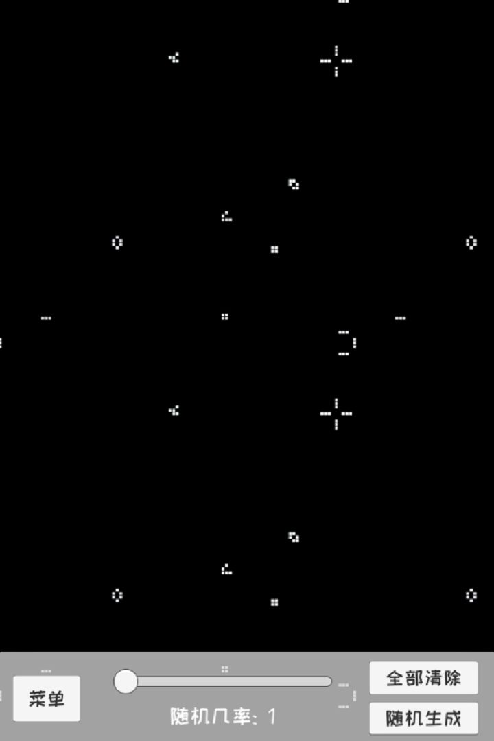 只是一个会自己演化的生命游戏游戏截图