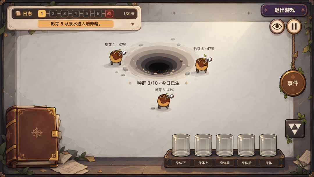 拼好克游戏截图