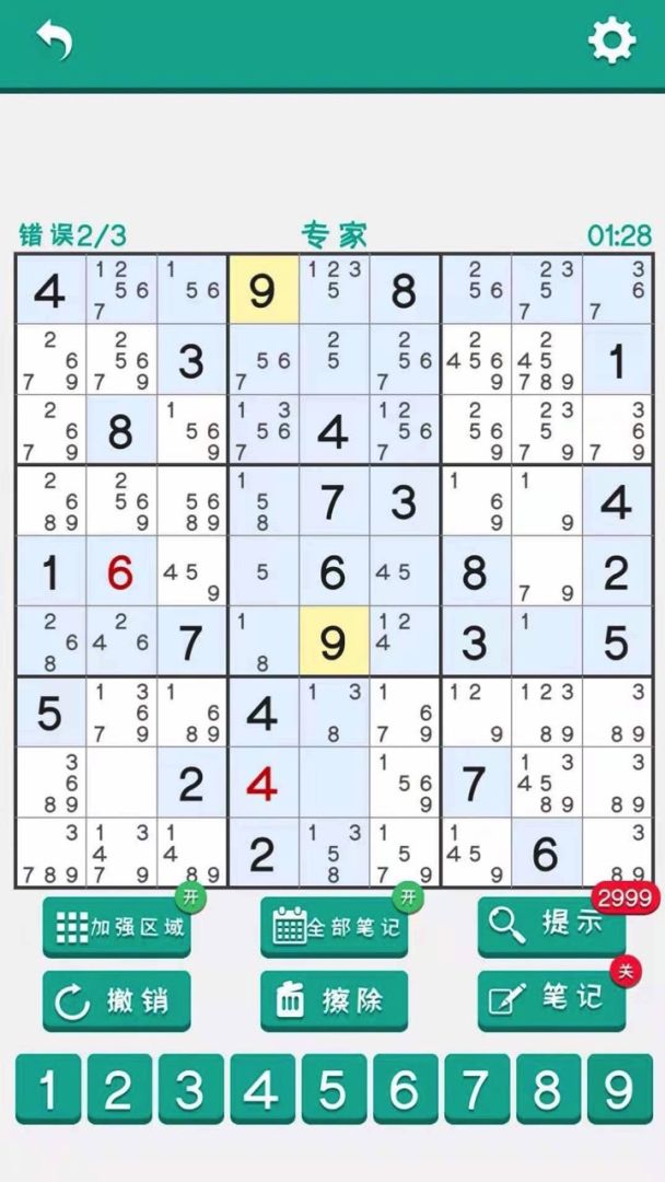 烧脑数独大师游戏截图