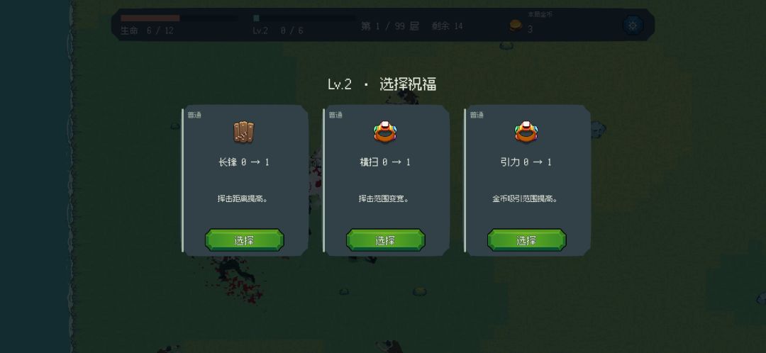 打完这波游戏截图