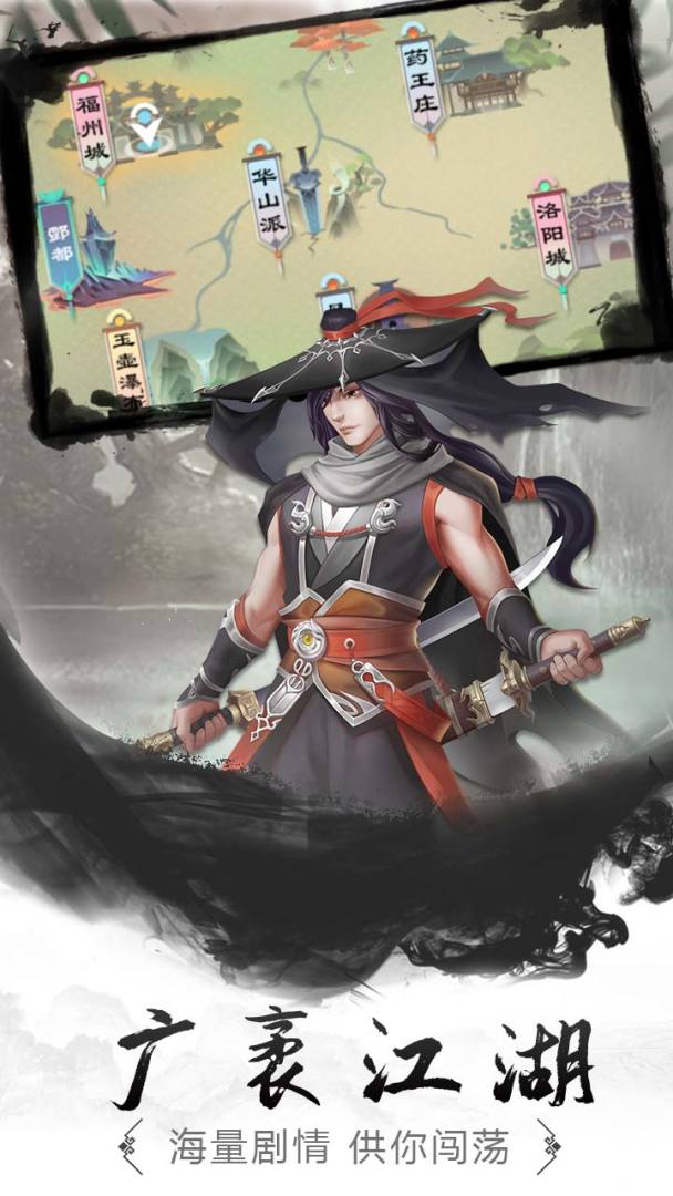 文字江湖游戏截图