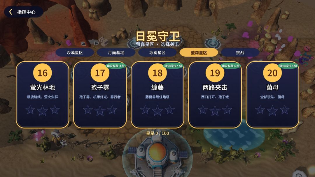 日冕守卫游戏截图