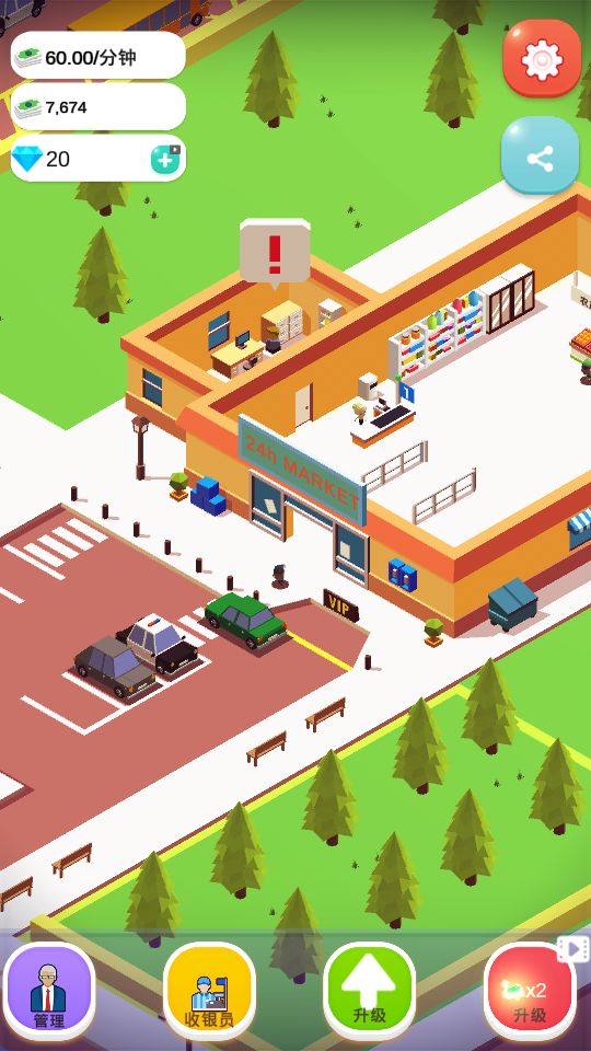 超市不打烊游戏截图