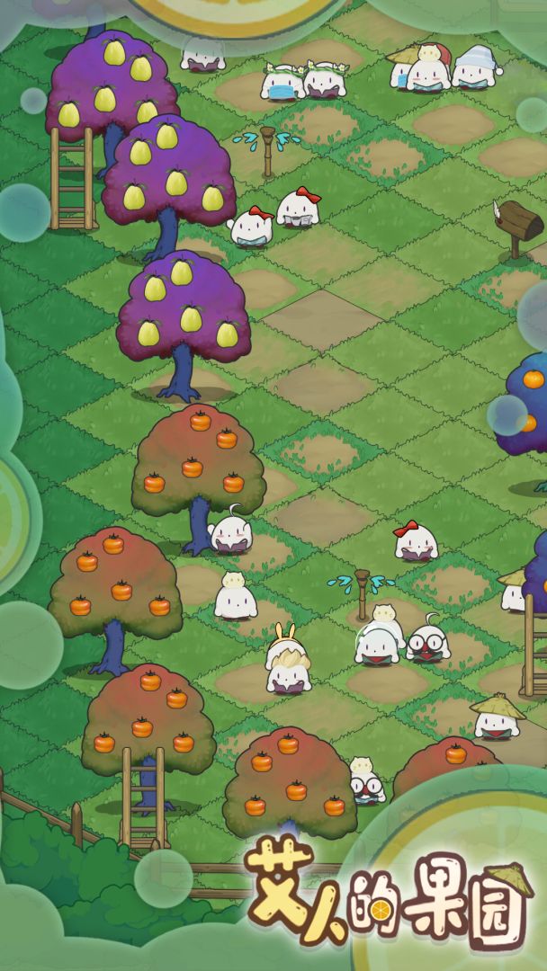艾人的果园游戏截图