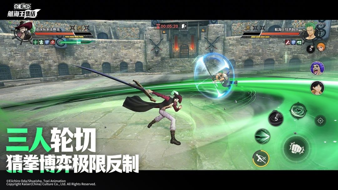 航海王：集结游戏截图