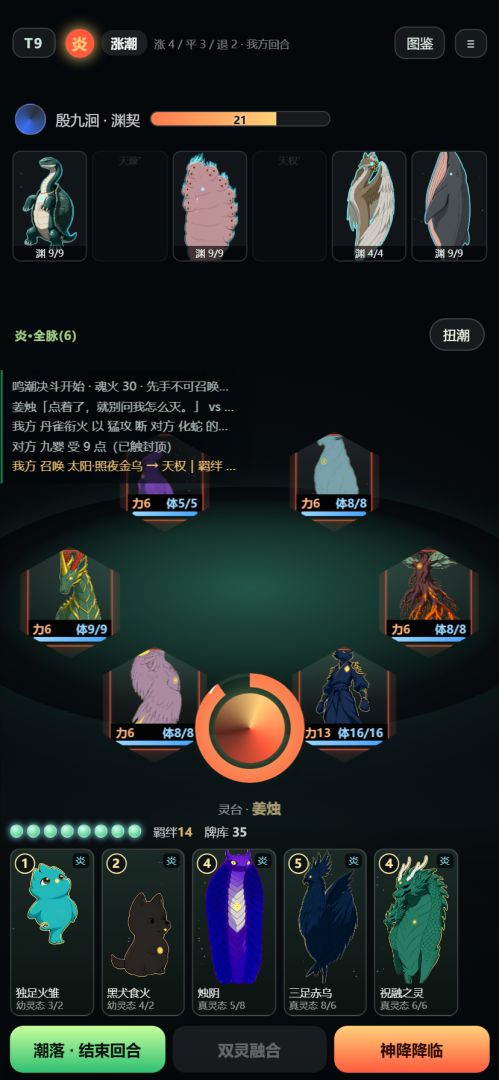 灵兽召唤师游戏截图