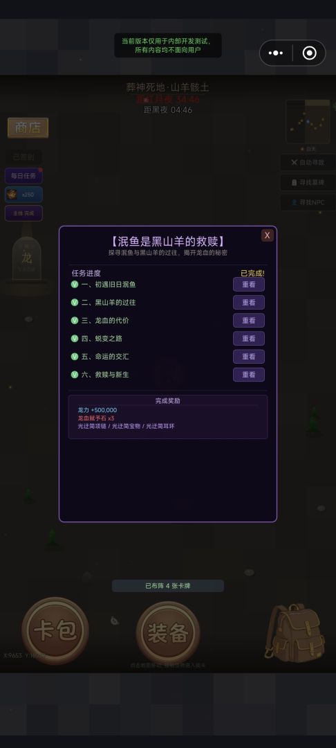 九种龙法术游戏截图