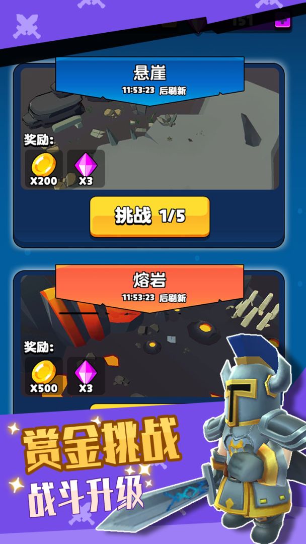 你来打我呀游戏截图