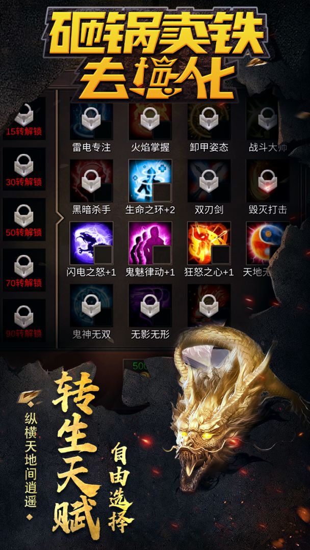 砸锅卖铁去强化游戏截图