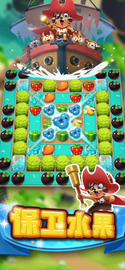 迷你消消乐游戏截图