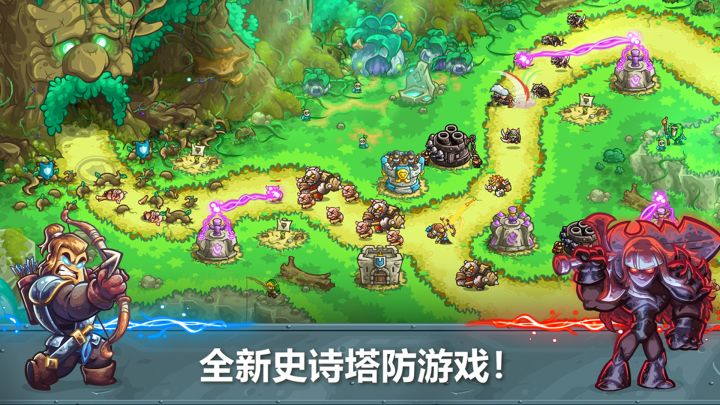 王国保卫战5截图