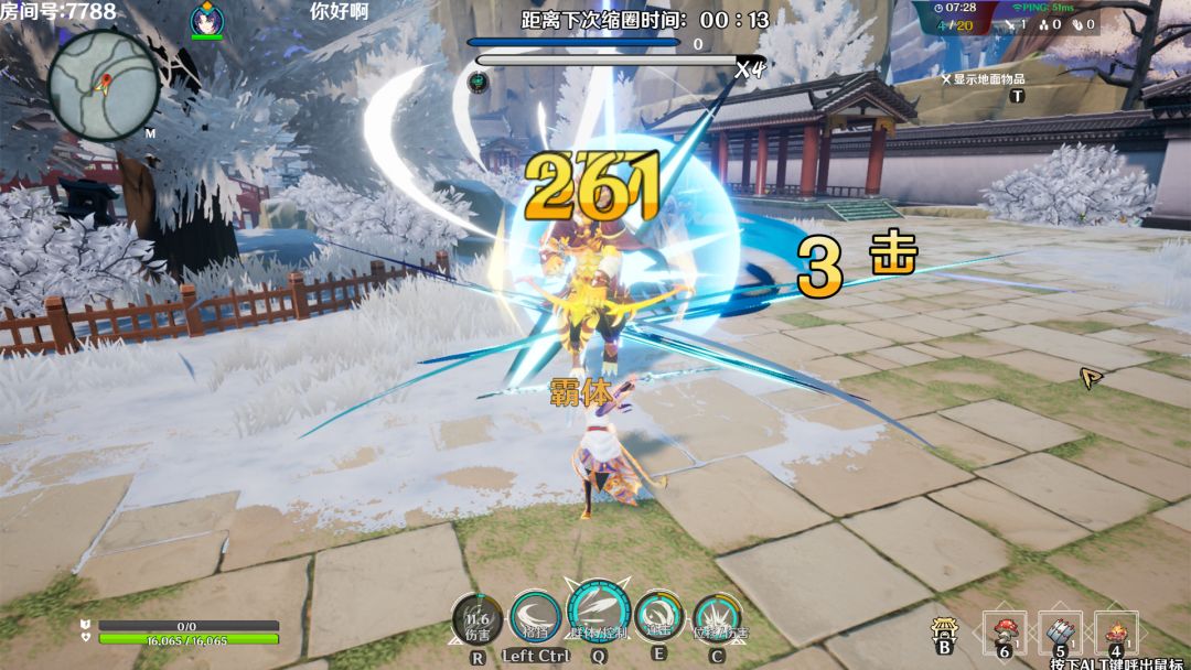 萍城异闻录游戏截图