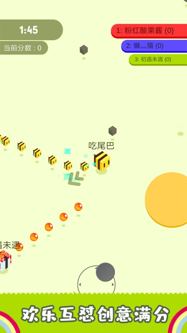 割尾巴大作战游戏截图