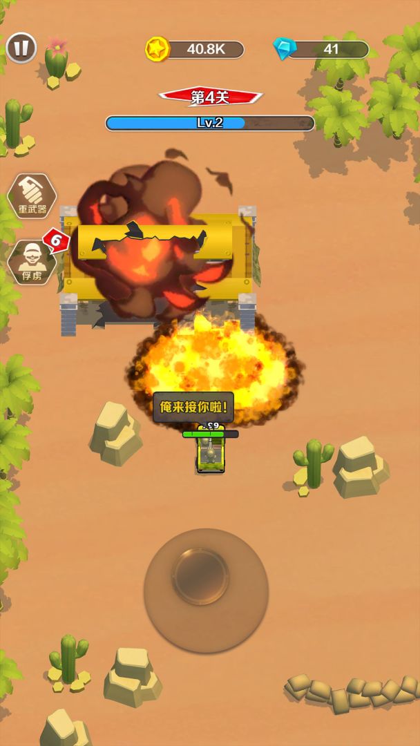 赤色战场游戏截图