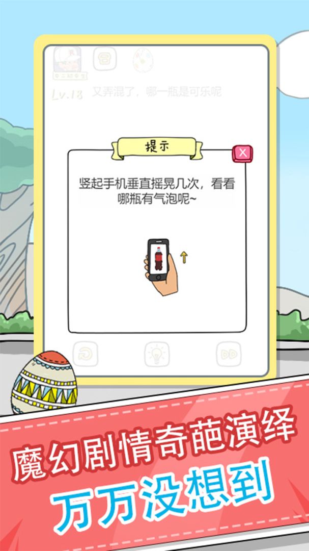 全民来烧脑游戏截图