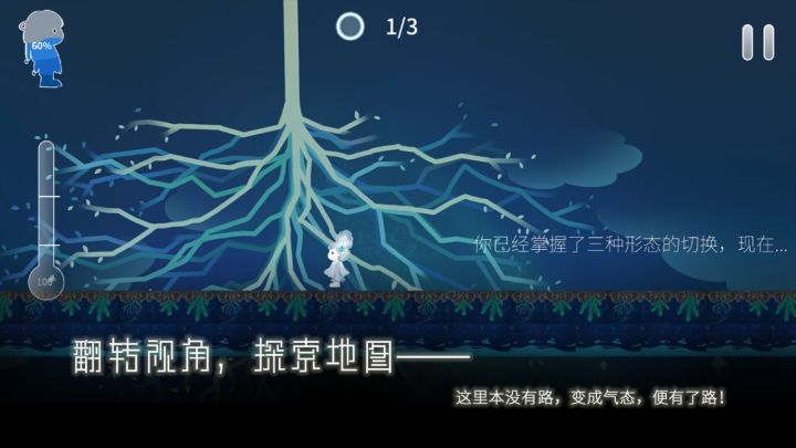 Return Water to Water截图